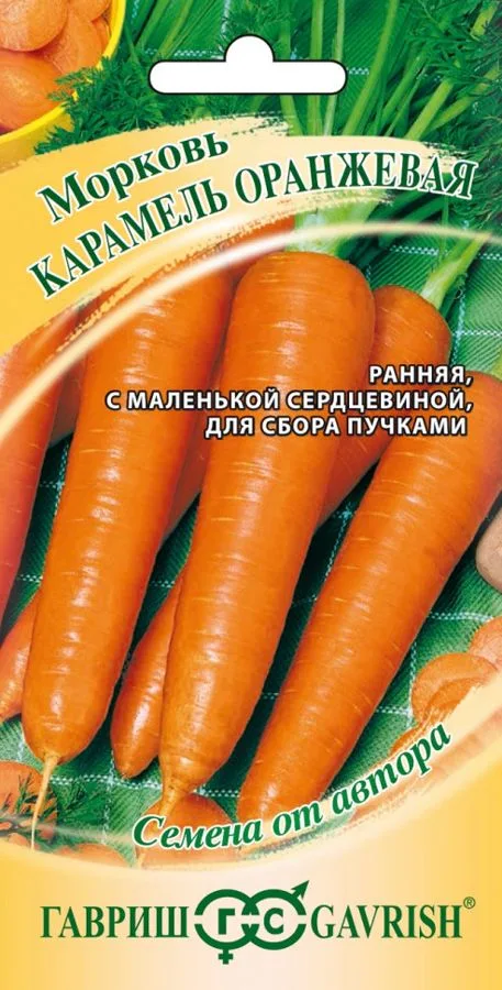 Морковь Карамель оранжевая