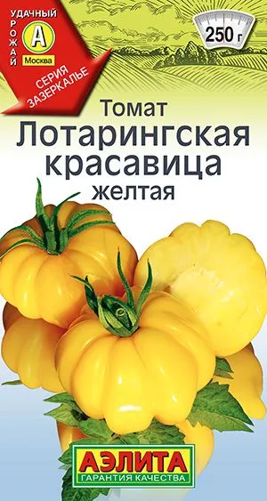 Томат Лотарингская красавица желтая