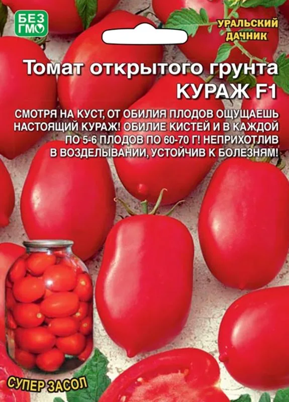 Томат Кураж F1
