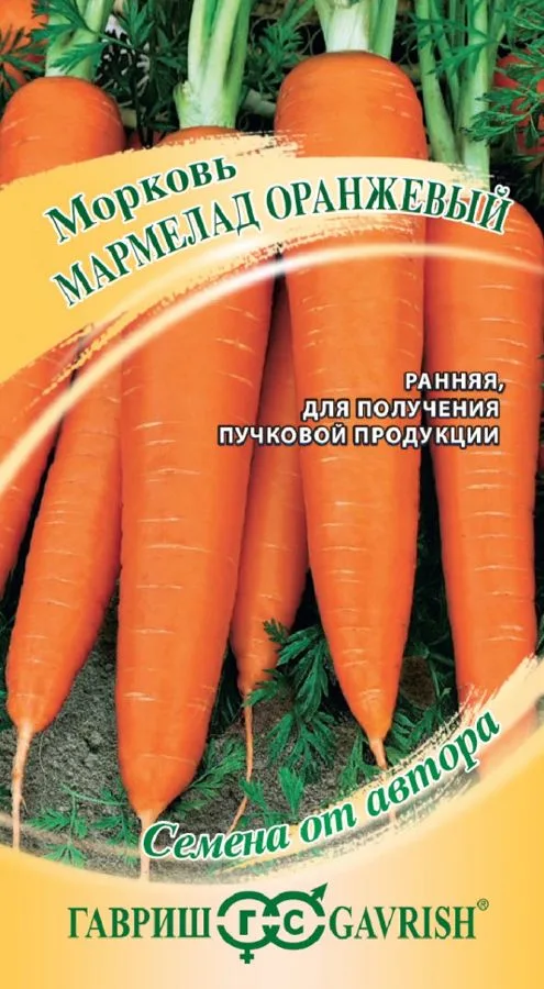 Морковь Мармелад оранжевый