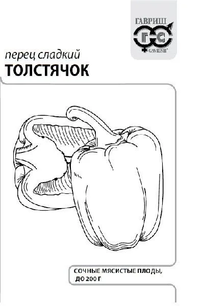 Перец сладкий Толстячок