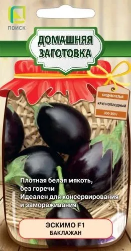 Баклажан Эскимо F1