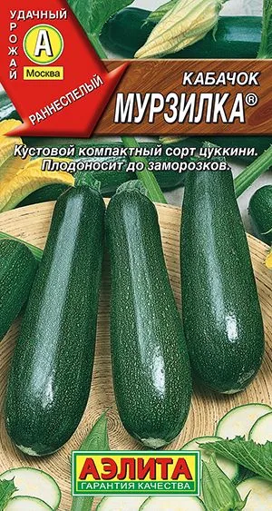 Кабачок цуккини Мурзилка ®