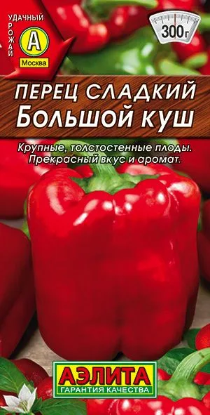 Семена: Перец сладкий Большой куш