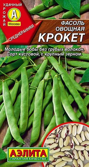 Фасоль овощная Крокет