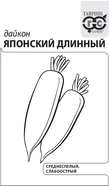 Редька Японский длинный
