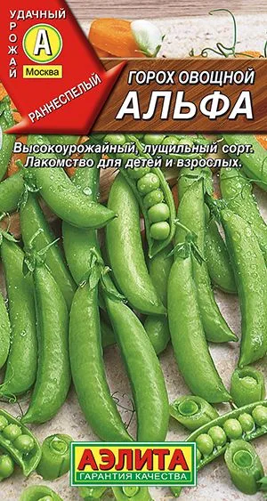 Горох овощной Альфа