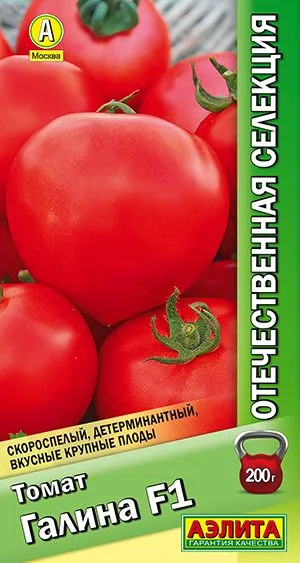 Семена: Томат Галина F1