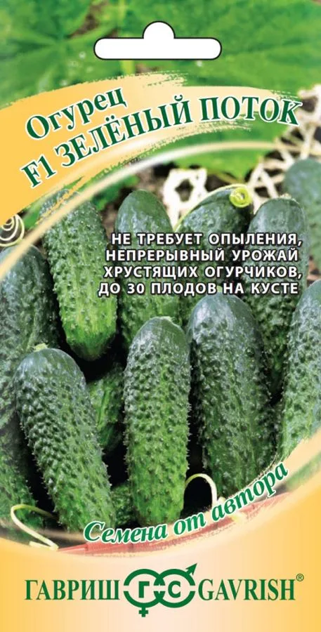 Семена: Огурец Зеленый поток F1