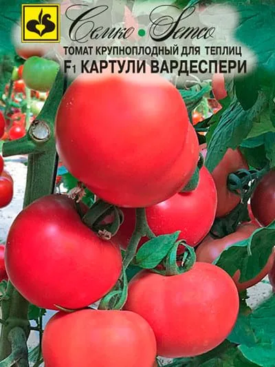Томат Картули Вардеспери F1