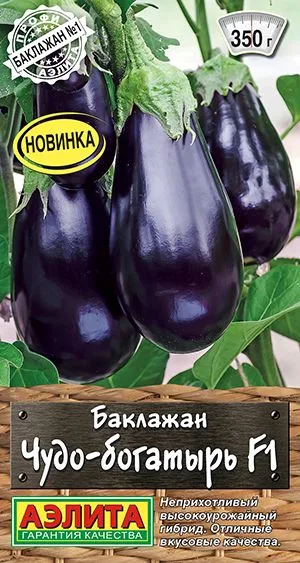 Баклажан Чудо-богатырь F1