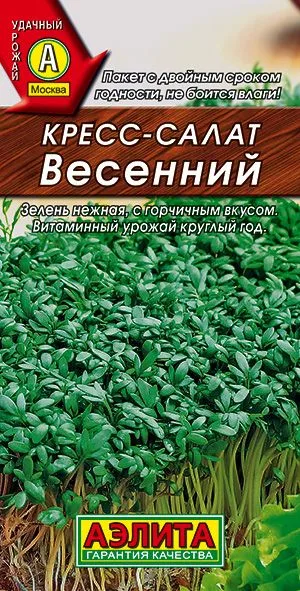 Салат Кресс-салат Весенний