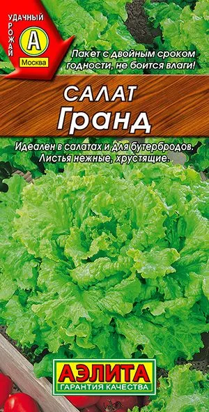 Салат Гранд листовой