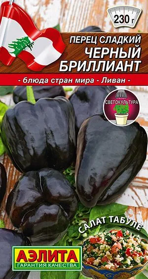 Перец сладкий Черный бриллиант