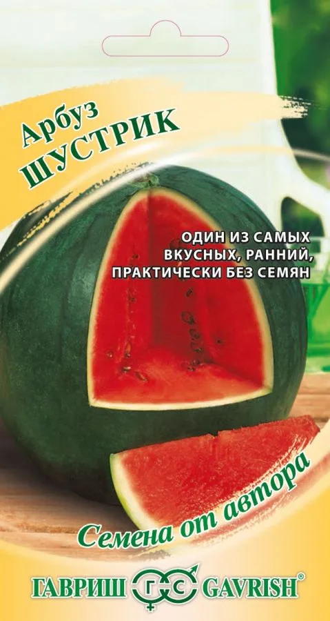 Арбуз Шустрик