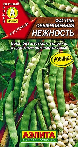 Фасоль обыкновенная Нежность
