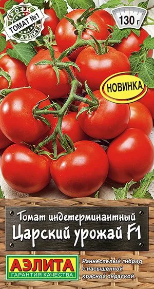 Семена: Томат Царский урожай F1