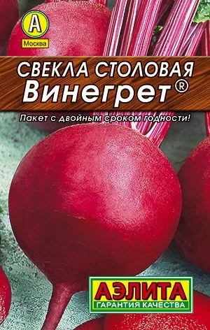 Свёкла Свекла столовая Винегрет