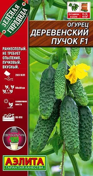 Семена: Огурец Деревенский пучок F1
