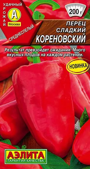 Перец сладкий Кореновский