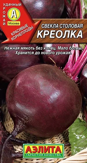 Свёкла Свекла столовая Креолка