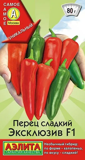 Перец сладкий Эксклюзив F1