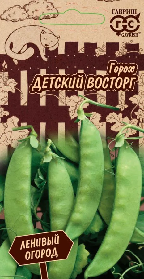 Фасоль Детский восторг