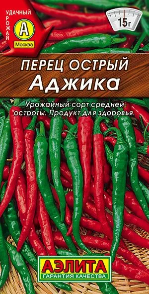 Перец острый Аджика