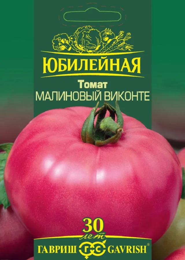 Томат Малиновый виконте