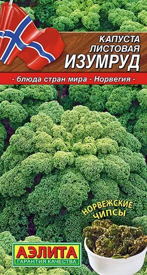 Капуста листовая Изумруд