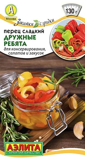 Перец сладкий Дружные ребята