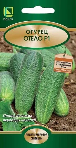 Огурец Отело F1