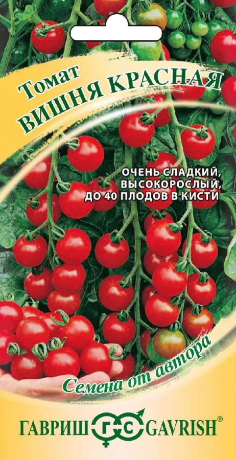 Томат черри Вишня красная