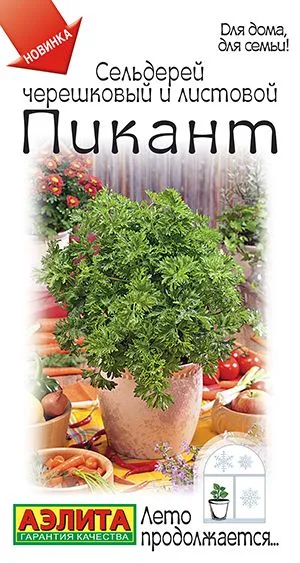 Сельдерей листовой Пикант