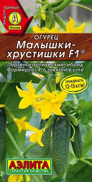 Огурец Малышки-Хрустишки F1®