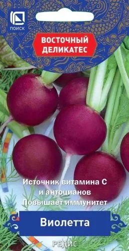 Редис Виолетта