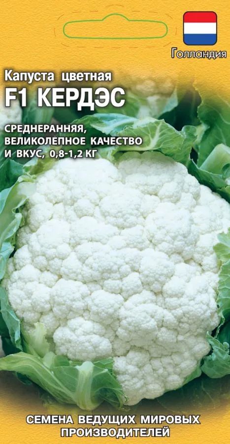 Капуста цветная Кердэс F1