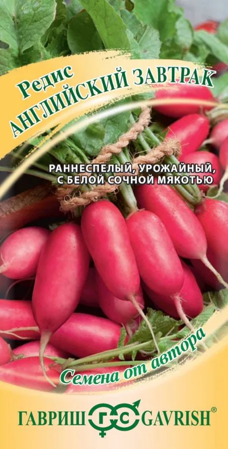 Редис Английский завтрак
