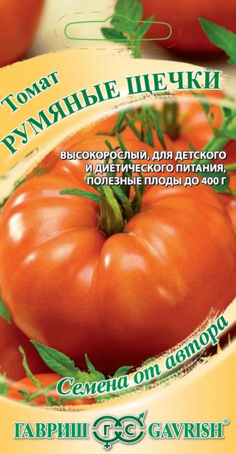 Томат Румяные щечки