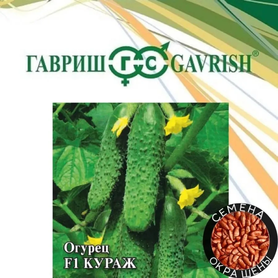 Огурец Кураж F1