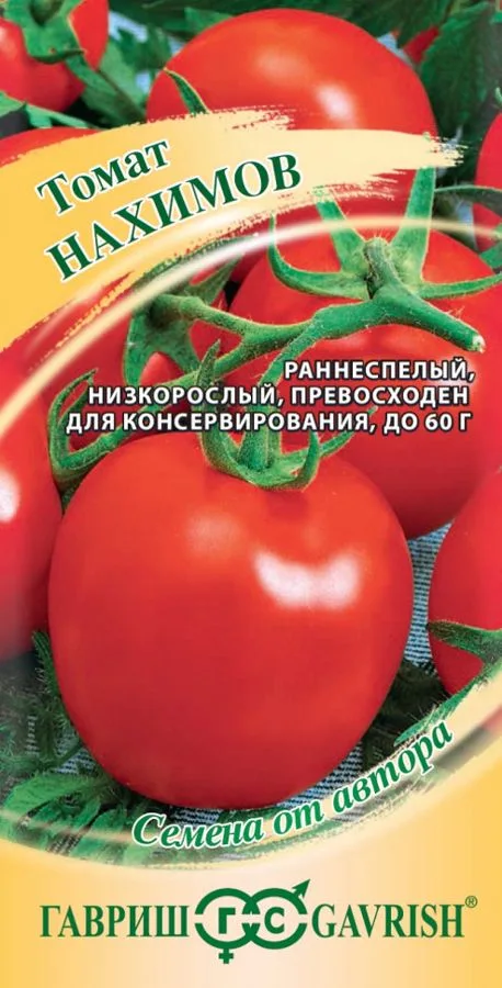 Семена: Томат Нахимов