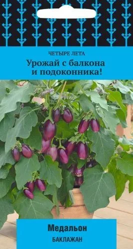 Баклажан Медальон