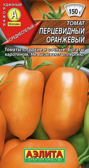 Томат Перцевидный оранжевый