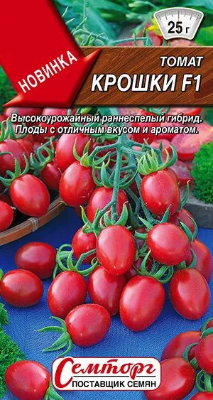 Томат Крошки F1