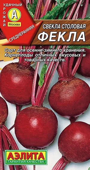Свёкла Свекла столовая Фекла