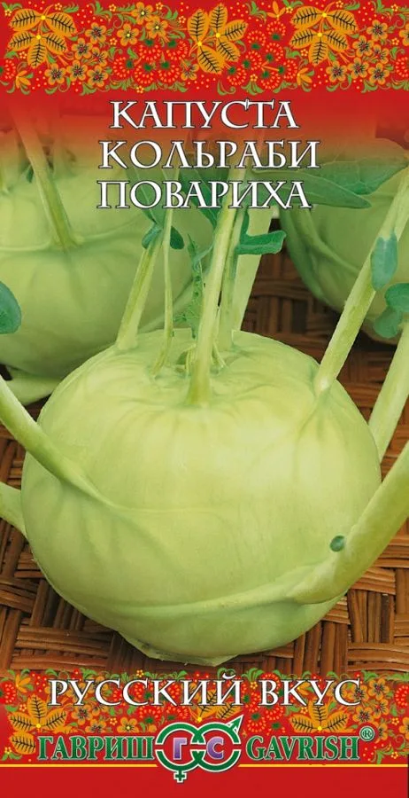 Капуста кольраби Повариха