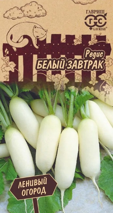 Редис Белый завтрак
