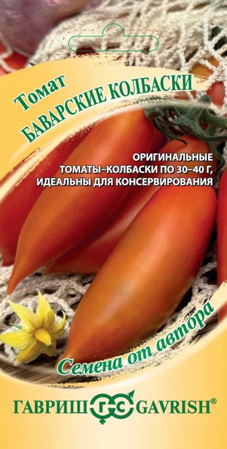 Семена: Томат Баварские колбаски