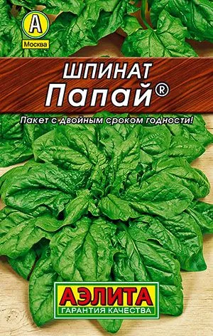 Салат Шпинат Папай