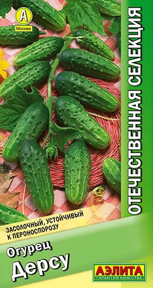 Семена: Огурец Дерсу
